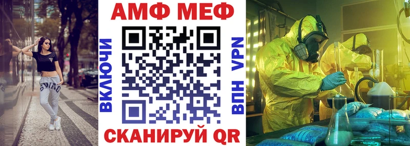 Купить Нефтекамск АМФЕТАМИН VHQ