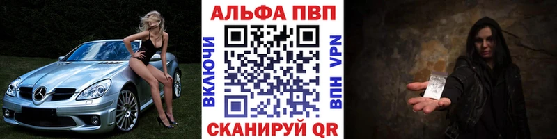 Альфа ПВП СК КРИС  Купить закладки  Нефтекамск 
