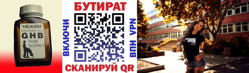 Купить  Нефтекамск  БУТИРАТ BDO 33% 