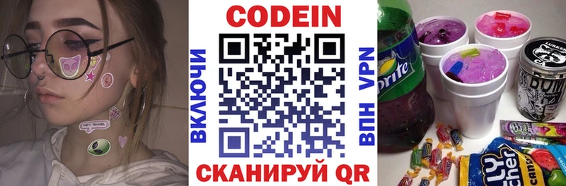 Кодеин Purple Drank  Купить  Нефтекамск 