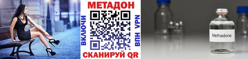 Метадон кристалл  Купить  Нефтекамск 